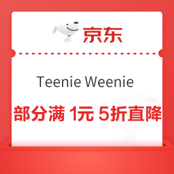 Teenie Weenie 双 11 开门红来啦！部分服饰满1元5折直降