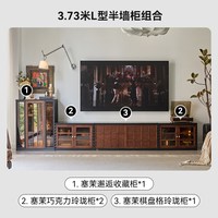 溥畔 法式中古落地电视柜客厅新款实木模块展示柜骨骼线家俱 .3.73米L型半墙柜组合.