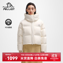伯希和 户外800蓬95%鹅绒羽绒服女短款防风鹅绒服连帽保暖外套