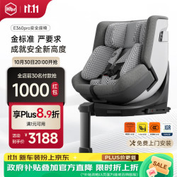 虎贝尔 E360pro 安全座椅 0-12岁 棋盘格灰