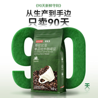 京东京造 意式拼配咖啡豆1kg 香醇油脂浓郁低酸巧克力香深烘手冲