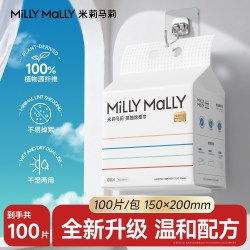 米莉马莉 婴儿柔巾新生专用抽挂洗脸巾洁面非棉干湿两用擦脸绵柔巾
