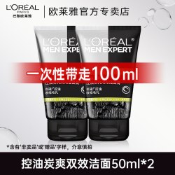 巴黎欧莱雅 男士炭爽双效控油洁面膏深层清洁收缩毛孔洗面奶男士护肤