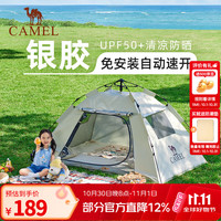 骆驼 帐篷户外天幕便携式折叠自动防风公园露营野外野营装备 无门杆 涂银防晒 奶酪色 7681