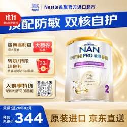 雀巢 Nestle）能恩全护港版德国进口升级版低敏活性7HMO部分适度水解婴幼儿奶粉  800g*1罐