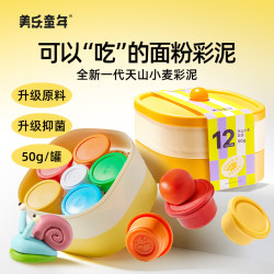 美乐童年 小麦面粉彩泥橡皮泥12色无毒3-10岁玩具宝宝幼儿园生日礼物