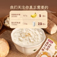 谷养 山食八珍山药片20条散装特惠暖胃即食早餐