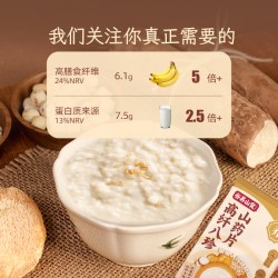 谷养 山食八珍山药片20条散装特惠暖胃即食早餐