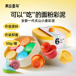 美乐童年 儿童天山小麦彩泥面粉橡皮泥6色无毒3-6岁玩具宝宝幼儿园生日礼物