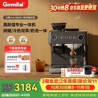 GEMILAI 云象One G3828A咖啡机 冷萃半自动意式电动咖啡磨豆研磨一体机 大象灰