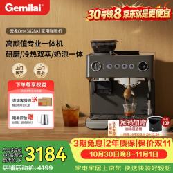 GEMILAI 云象One G3828A咖啡机 冷萃半自动意式电动咖啡磨豆研磨一体机 大象灰