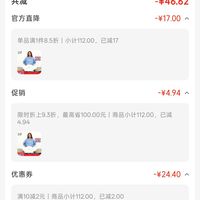 订单截图缩略图