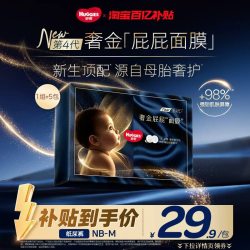 好奇 奢金屁屁面膜新生儿纸尿裤NBSM特添护臀乳mini装