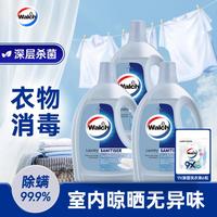 威露士 衣物除螨除菌液3.3L瓶装清新无异味深层除螨杀菌99.9%