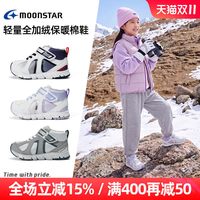 月星 儿童3-12岁全加绒加厚保暖运动鞋