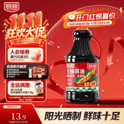 厨邦 生抽酱油2.2kg酿造酱油炒菜家用提鲜红烧蒸鱼大瓶装 厨邦生抽酱油2.2kg*1
