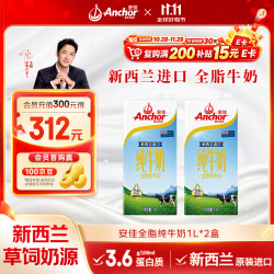 安佳 脱脂纯牛奶 1L