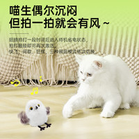 追语 猫玩具扑腾鸟逗猫棒自嗨解闷仿真自动小鸟啾消耗体力小猫宠物用品