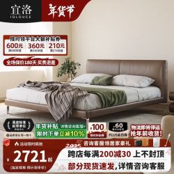 IGLOUCE 意式极简真皮床现代简约主卧轻奢复古薄床头床包豪斯软包婚床 祥云头层牛皮+松木骨架 1.8米支架结构