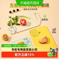 88VIP：沃德百惠 菜板家用抗菌防霉双面砧板厨房专用切菜切肉案板塑料菜板