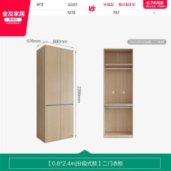 全友 家居带顶柜组合衣柜卧室家用原木风二门收纳储物衣橱