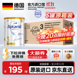 爱他美 澳洲白金版澳爱白金含DHA叶黄素婴幼儿奶粉3段澳爱白金 900g 3罐