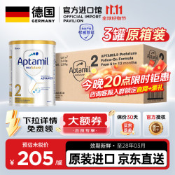 爱他美 澳洲白金版澳爱白金含DHA叶黄素婴幼儿奶粉原装2段澳爱白金 800g 3罐