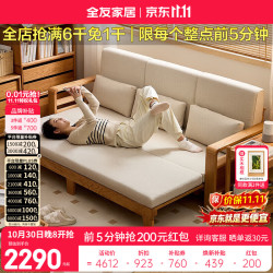 全友 家居实木沙发床两用多功能坐卧一体实木沙发客厅家用小户型中古风