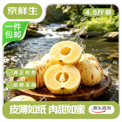 京鲜生 云南石林人参果 净重3斤 单果80-120g  源头直发 净重3斤起 单果80-120g