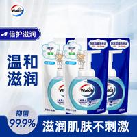 威露士 泡沫抑菌洗手液补充装225ml*3家用泡沫丰富有效抑菌99.9%