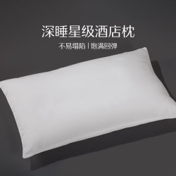 水星家纺 高弹 枕头  云柔呵护枕 48×74cm