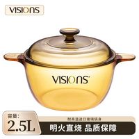 康宁 2.5康宁耐高温玻璃锅汤锅
