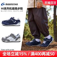 月星 秋新款儿童机能稳步鞋2-8岁