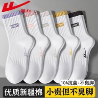 回力 袜子女纯棉中筒袜10A级抗菌防臭春秋款吸汗运动袜长袜女抗菌消臭 5双 均码