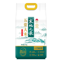 PLUS会员:十月稻田 寒地之最 五常大米 10斤(东北大米 香米 5kg/公斤)