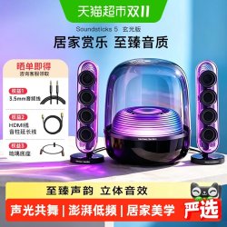 哈曼卡顿 音乐水晶5玄光版蓝牙音箱电脑居家艺术家用无线音响礼物