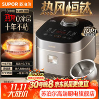 苏泊尔 热风恒钛电饭煲IH电磁加热0涂层有钛球釜内胆持久不粘4L