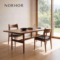 NORHOR 北欧表情中古复古风/赫叙北美黑胡桃木实木长方餐桌茶桌书案书桌