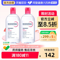 贝德玛 舒妍多效洁肤液