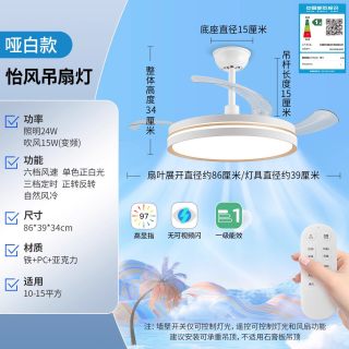 雷士 照明客厅餐厅家用风扇吊灯简约现代电扇灯具隐形风扇灯吊扇灯