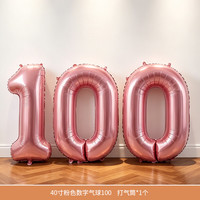 渡鹊桥 ins男女宝宝百日宴百天气球装饰100天场景布置数字气球拍照背景墙 40寸粉色数字100