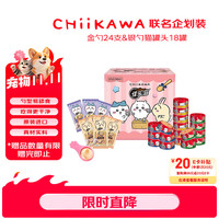 佳乐滋 猫零食礼盒（金勺猫条24支+银勺猫罐头18个）