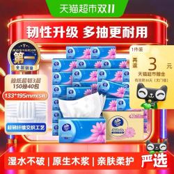 维达 超韧抽纸3层150抽40包S码
