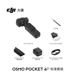 大疆 Osmo Pocket 4P 双主摄口袋手持云台相机美颜直播自拍 标准套装