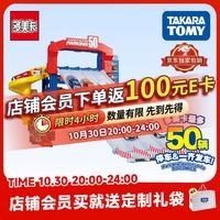 多美 卡TOMY小汽车滑道大楼轨道套装儿童玩具GOGO滑跑停车场298496