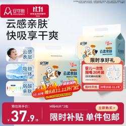 安可新 婴儿一次性隔尿垫 33*45cm 92片