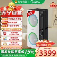 美的 空气净化器KJ1500G-U8