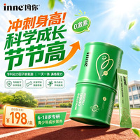 inne 因你 竹节钙 30条*1盒 苹果口味