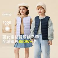 雪中飞 多彩多色简约保暖儿童短款轻暖马甲2026新款圆领