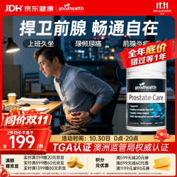 好健康 锯棕榈番茄红素30粒 前列腺锌硒维生素备孕男士保健品